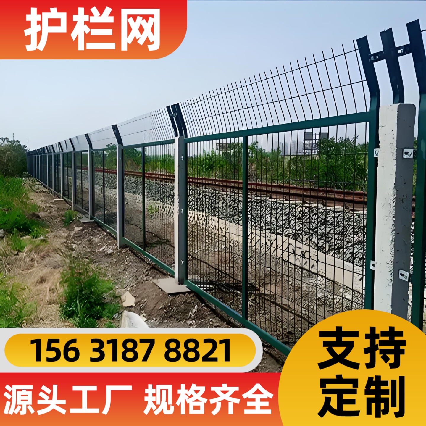 河池市防护网锌钢护栏 - 价格